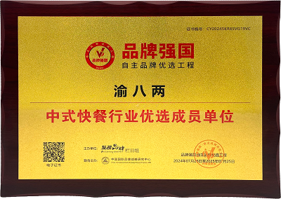 中式快餐行业优选成员单位